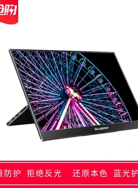 专用Gobigger ZB156TT 15.6寸便捷显示器屏幕软钢化防蓝光保护膜