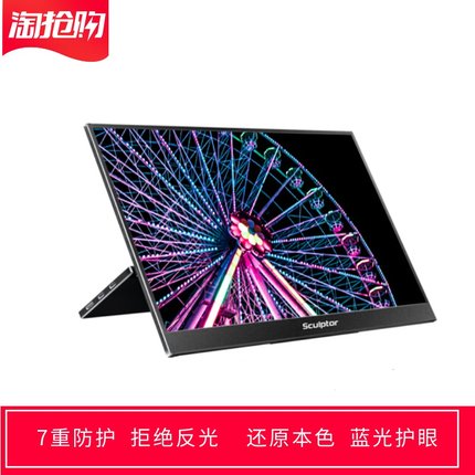 专用Gobigger ZB156TT 15.6寸便捷显示器屏幕软钢化防蓝光保护膜