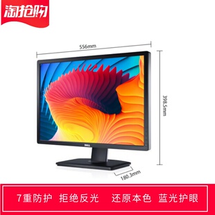 专用戴尔U2412M 24寸大屏显示器高清软钢化防蓝光防反光保护贴膜