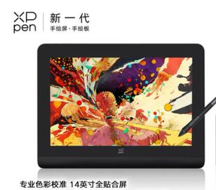 专用XPPen Artist Pro 14 (Gen 2)数位屏16K超敏压感 防蓝光软钢化保护膜防反光磨砂膜防指纹水凝膜肯特类纸
