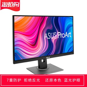 专用华硕PA248QV 24.1寸大屏显示器屏幕高清防蓝光防反光保护贴膜