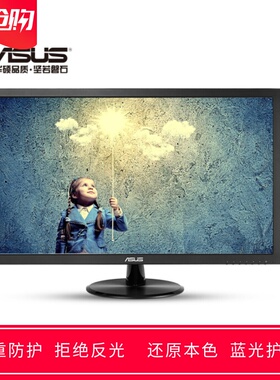 专用华硕 VP228DE 21.5寸显示器屏幕高清防蓝光防反光保护贴膜
