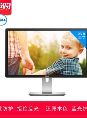 专用戴尔P2415Q 23.8寸大屏显示器屏幕高清防蓝光防反光保护贴膜