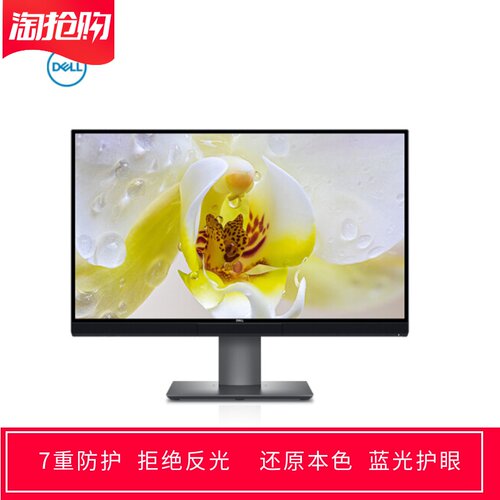专用戴尔UP2720Q 27寸大屏显示器屏幕贴膜高清防蓝光防反光保护膜