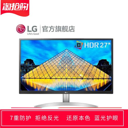 专用LG 27UL500 27寸大屏显示器屏幕贴膜高清防蓝光防反光保护膜