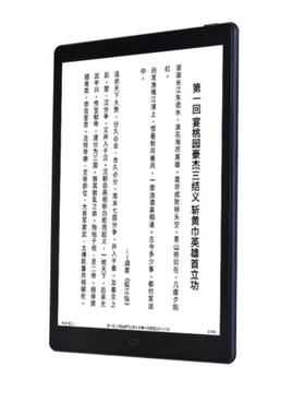 博阅likebook新款P10阅读器钢化膜防蓝光贴膜防水凝膜反光类纸膜