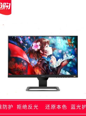 专用明基 EW2480 24寸大屏显示器屏幕高清防蓝光防反光保护贴膜