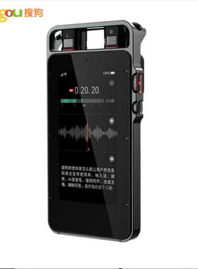 搜狗 Sogou S1录音笔全面屏软钢化贴膜 防指纹水凝膜翻译机保护膜