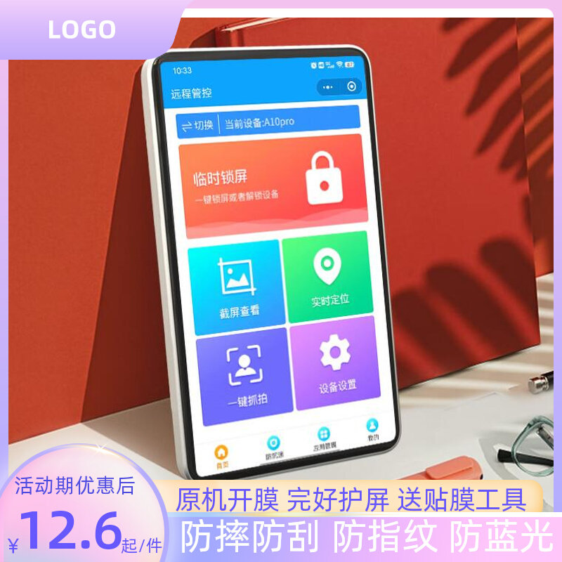 专用月光宝盒A10PRO播放器防指纹水凝膜防爆防刮软钢化前后保护膜怎么看?