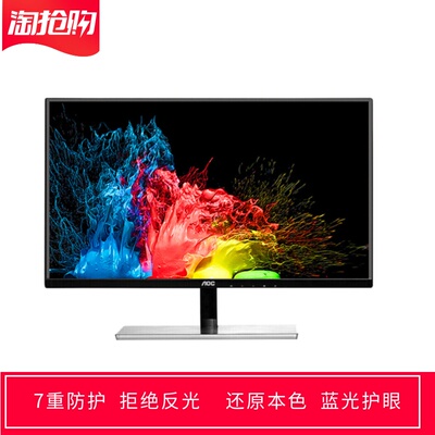 专用AOC I2279VWHE 21.5寸显示器屏幕软钢化防蓝光防反光保护贴膜