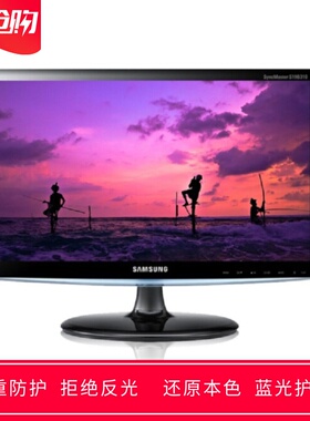 专用三星 S22B310B 21.5寸显示器屏幕贴膜高清防蓝光防反光保护膜
