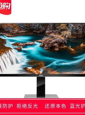 AOC U2777PQU 27寸显示器屏幕软钢化防蓝光防反光软钢化保护贴膜