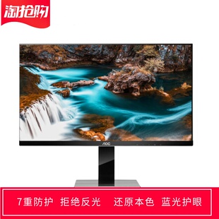 AOC U2777PQU 27寸显示器屏幕软钢化防蓝光防反光软钢化保护贴膜