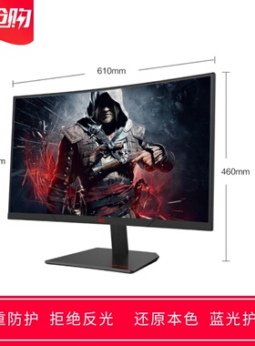 AOC AGON 27寸大屏显示器屏幕软钢化防蓝光防反光软钢化保护贴膜