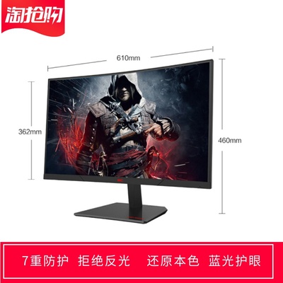 AOC AGON 27寸大屏显示器屏幕软钢化防蓝光防反光软钢化保护贴膜