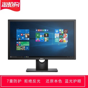 专用戴尔E2418HN 23.8寸大屏显示器屏幕高清防蓝光防反光保护贴膜