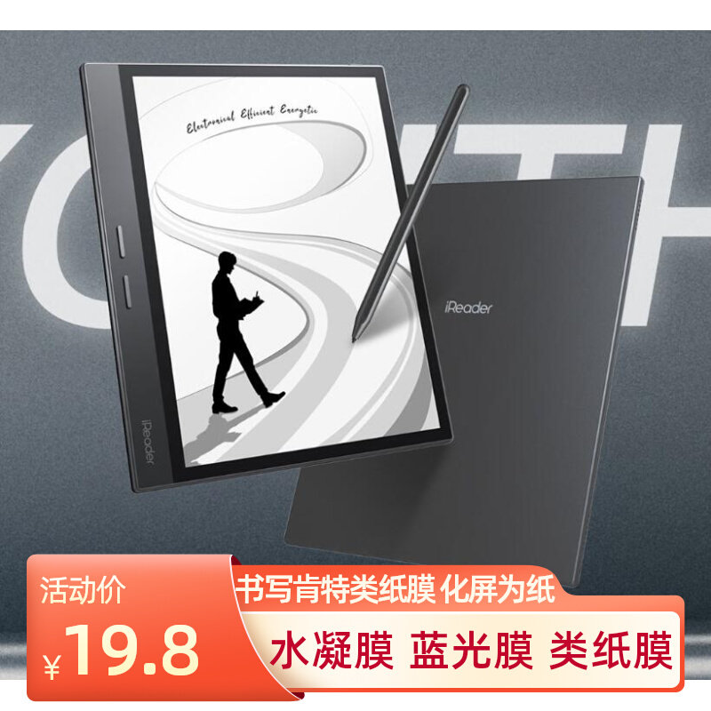 掌阅ireader smart4 10.