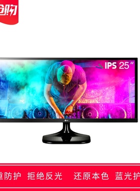 专用LG 25UM58-P 25寸带鱼屏显示器屏幕高清防蓝光防反光保护贴膜