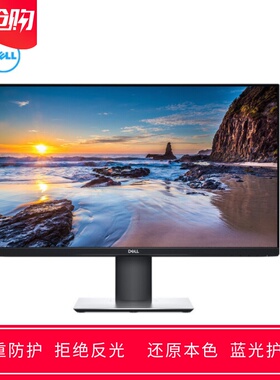 专用戴尔P2319H 23寸大屏显示器屏幕高清防蓝光防反光保护贴膜