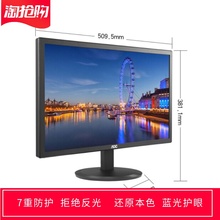 专用AOC E2280SWN 21.5寸显示器屏幕软钢化防蓝光防窥保护贴膜