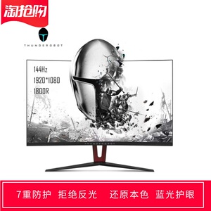 专用雷神TR-C27H144 27寸显示器屏幕贴膜防蓝光防反光保护贴膜