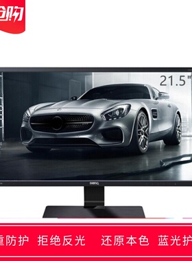 专用明基 GW2270 21.5寸大屏显示器屏幕高清防蓝光防反光保护贴膜