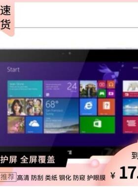 专用VOYO WinPad A15平板防蓝光软钢化贴膜防指纹膜防反光类纸膜