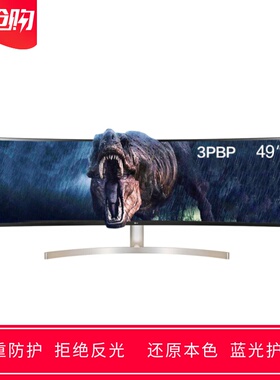 定做LG49WL95C-W 49寸曲面屏显示器屏幕高清防蓝光防反光保护贴膜