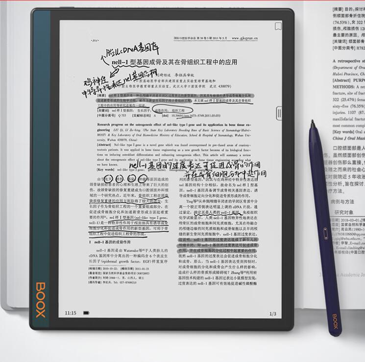 文石BOOXNoteX2钢化膜类纸膜