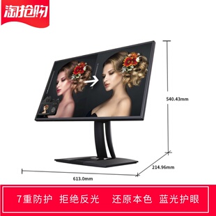 专用优派VP2768-2K 27寸显示器屏幕贴膜高清防蓝光防反光保护膜