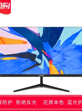 专用SANCN50plus 24寸屏显示器屏幕贴膜高清防蓝光防反光保护贴膜