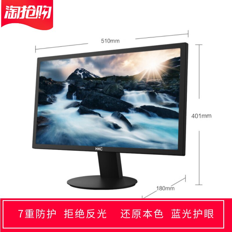 专用HKC/惠科P4000 23.8寸大屏显示器屏幕贴膜防蓝光防反光保护膜