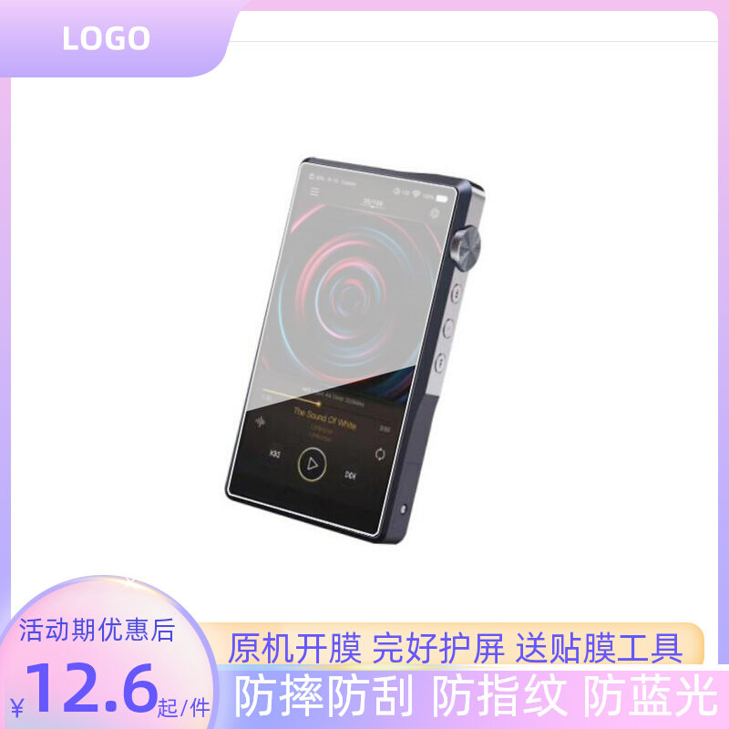 专用iBasso艾巴索 DX220 MP3防指纹水凝膜 软钢化播放器保护贴膜使用感如何?