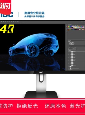 专用AOC U27P1U  27寸大屏显示器屏幕软钢化防蓝光防反光保护贴膜
