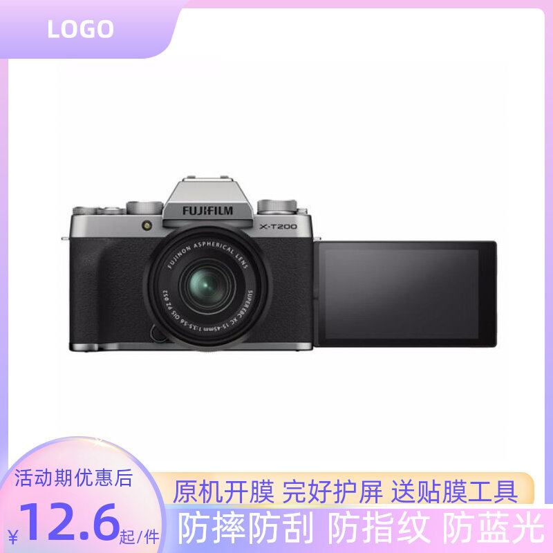 富士X-T200/XT200相机防指纹水凝膜防爆防刮软钢化屏幕保护贴膜怎么看?