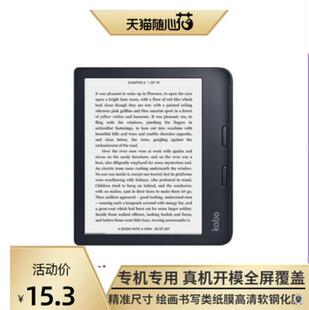专用Kobo Libra 2 eReader阅读器防蓝光软钢化贴膜书写绘画类纸膜