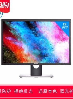 专用戴尔P2217 22寸大屏显示器屏幕高清防蓝光防反光防窥保护贴膜