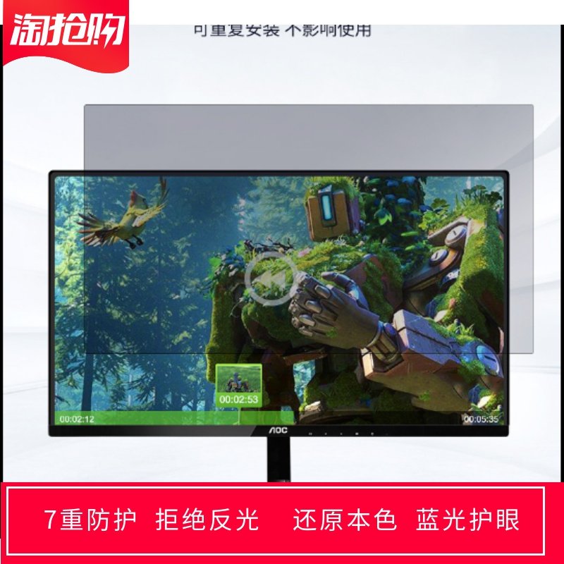 定做外星人AW3418DW 34寸显示器屏幕高清防蓝光防反光保护贴膜