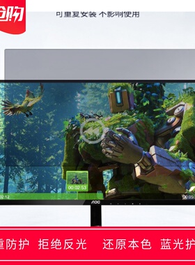 定做外星人AW3418DW 34寸显示器屏幕高清防蓝光防反光保护贴膜