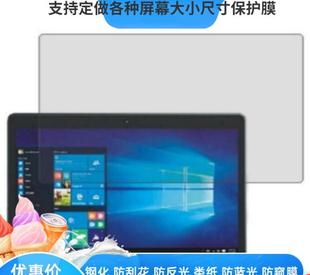 戴尔dell E7270平板防蓝光软钢化膜防指纹水凝膜类纸膜 latitude