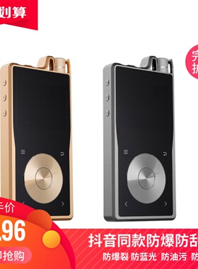 适用旷世（questyle） QP2R播放器屏幕膜 软钢化高清防指纹磨砂膜