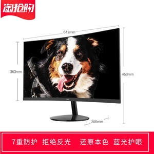 专用HKC/惠科C270 27寸大屏显示器屏幕贴膜防蓝光防反光保护膜