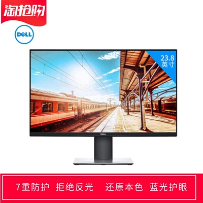 专用戴尔P2419H 23.8寸大屏显示器屏幕高清防蓝光防反光保护贴膜