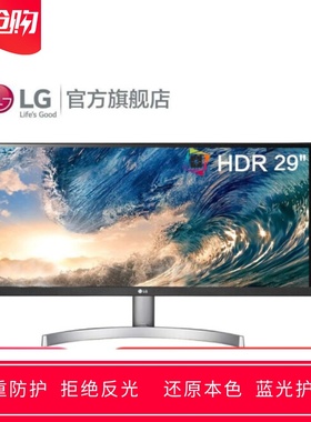 专用LG 29WN600 27寸大屏显示器屏幕贴膜高清防蓝光防反光保护膜