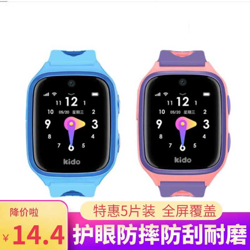 专用kido 儿童手表k3s 屏幕软钢化保护贴膜 防摔防爆防蓝光膜