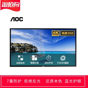 定做AOC 43寸商用显示器广告机标牌屏幕高清防蓝光防反光保护贴膜