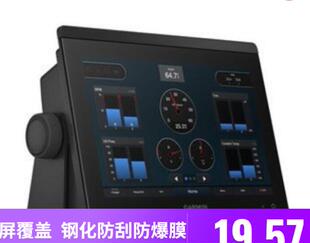 专用佳明 8412xsv探鱼器防蓝光软钢化保护膜防反光磨砂膜防指纹水凝膜肯特类纸膜