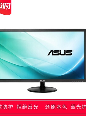 专用华硕VP228DE 21.5寸大屏显示器屏幕高清防蓝光防反光保护贴膜