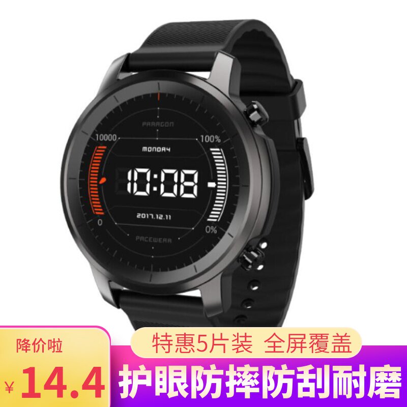 原装真时 腾讯HC儿童电话手表软钢化保护贴膜 防摔防爆防蓝光膜