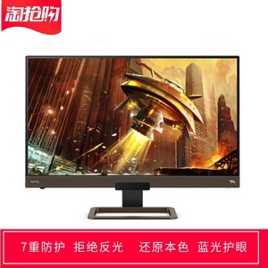 专用明基BL2420PT 27寸大屏显示器屏幕高清防蓝光防反光保护贴膜